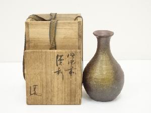 備前焼　伊勢崎満造　徳利（共箱）